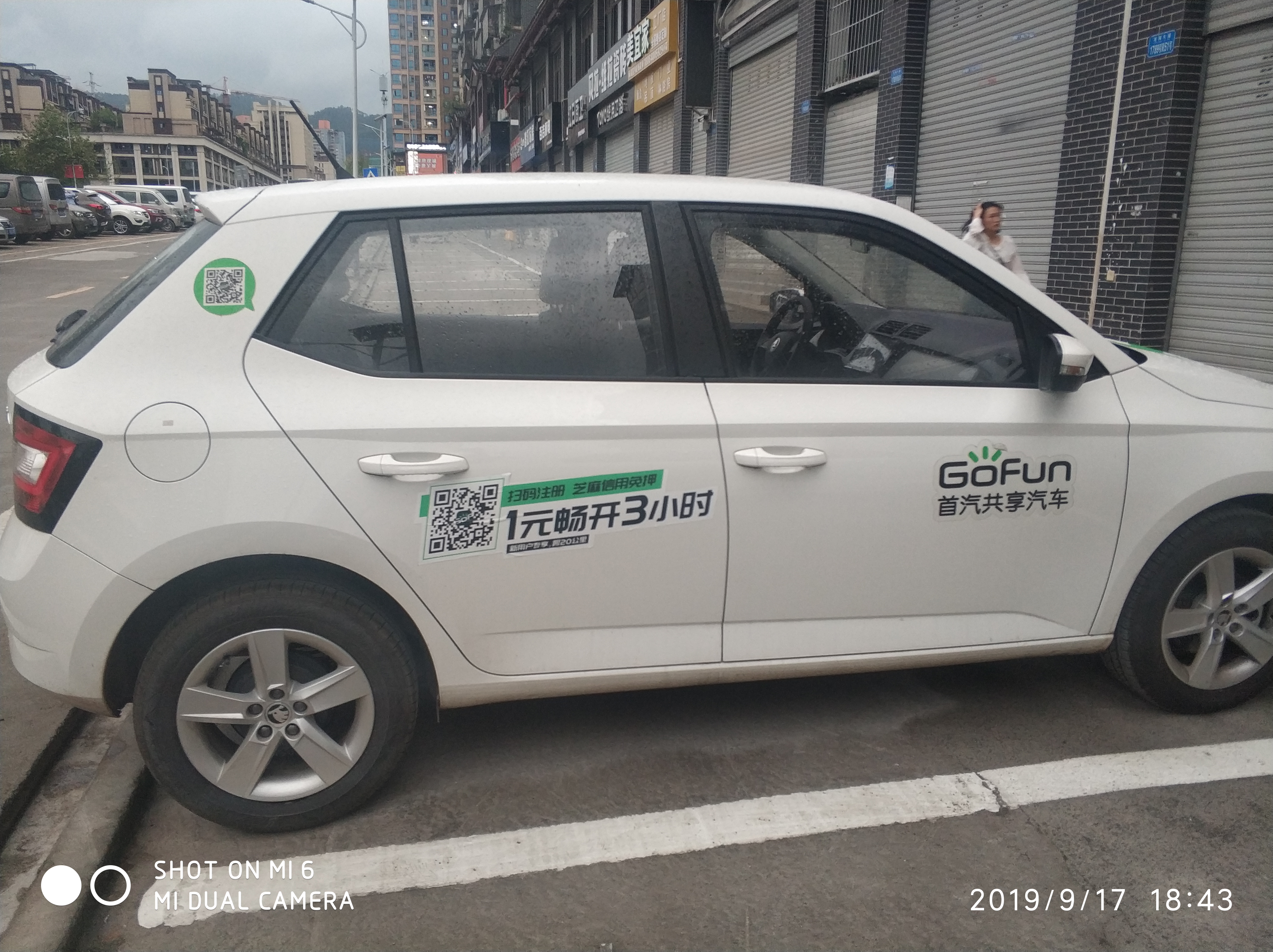 武汉gofun日租费用明细 (重庆gofun日租怎么计费)