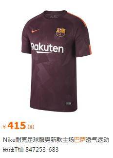 梅罗之间的另类战争：梅西和C罗，谁的球衣卖的好？