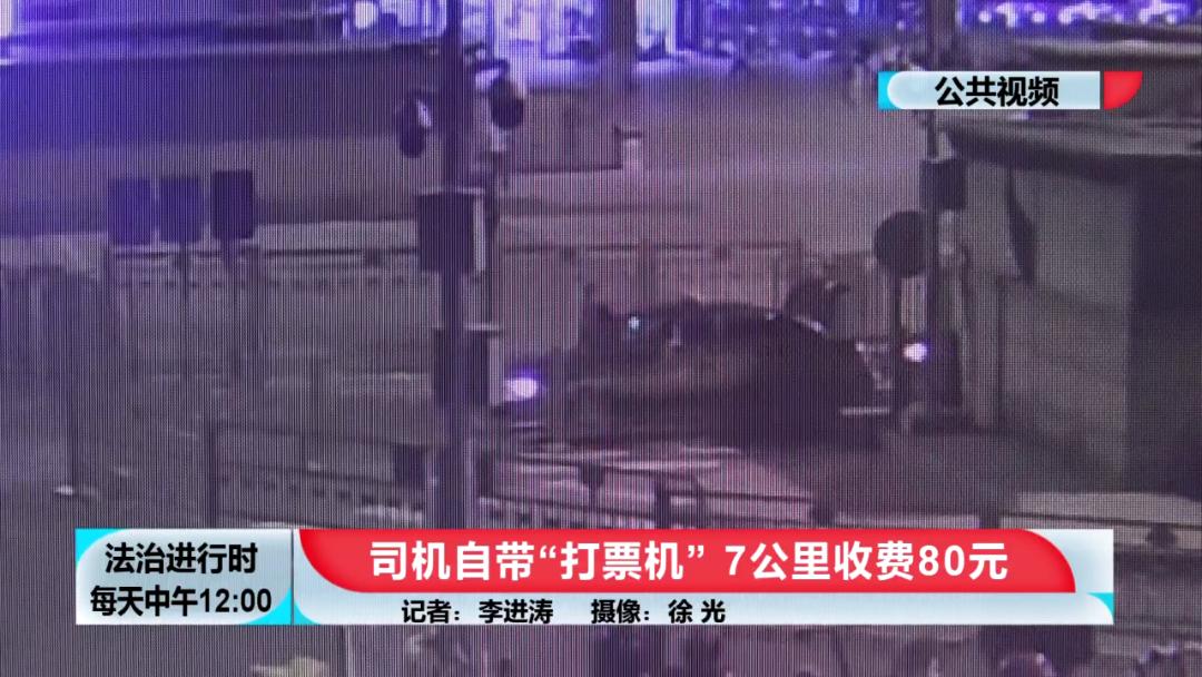 从北京西站打车到西单,80元?果然有猫腻