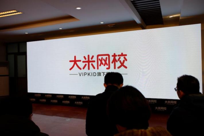 vipkid退一半课程,vipkid旗下的大米网校