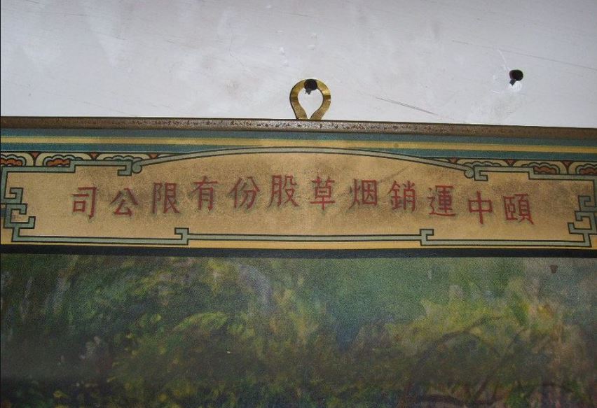 香烟发展史全过程,香烟引发血案真实案例