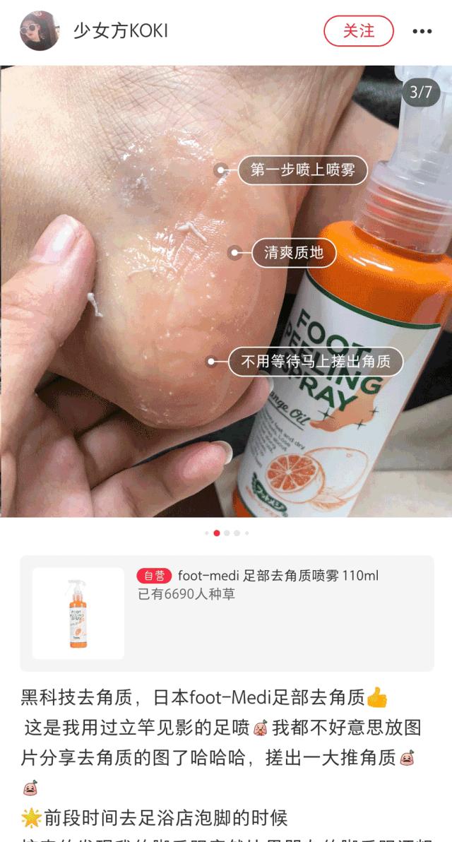 杨幂直播露白皙脚踝惹人羡！我用李佳琦推的足部喷雾，搓出少女足