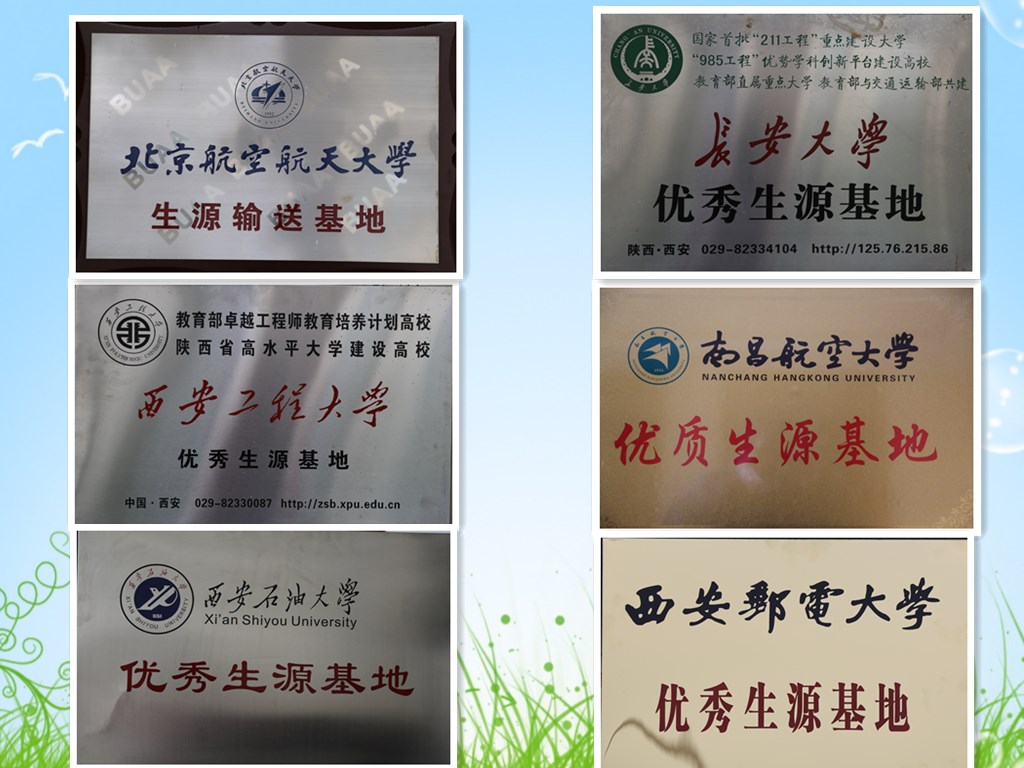 西飞一中的砥砺与荣光