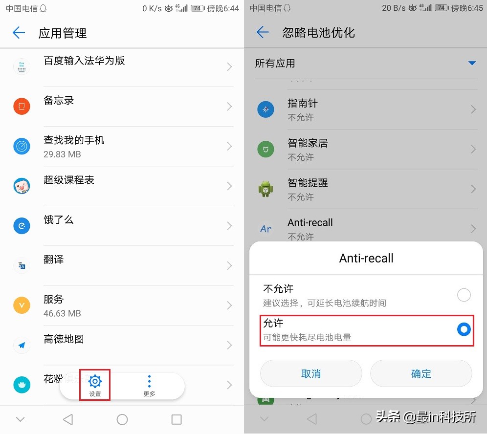 QQ微信消息被撤回居然还能看到？这款神器教你一招破解