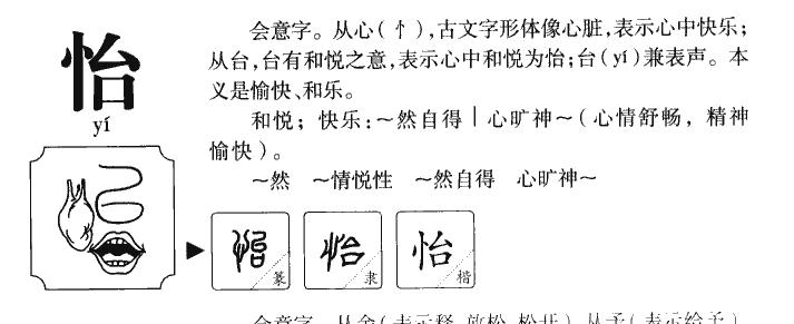 带「怡」字堂堂正正的宝宝名,真的是一名一气质