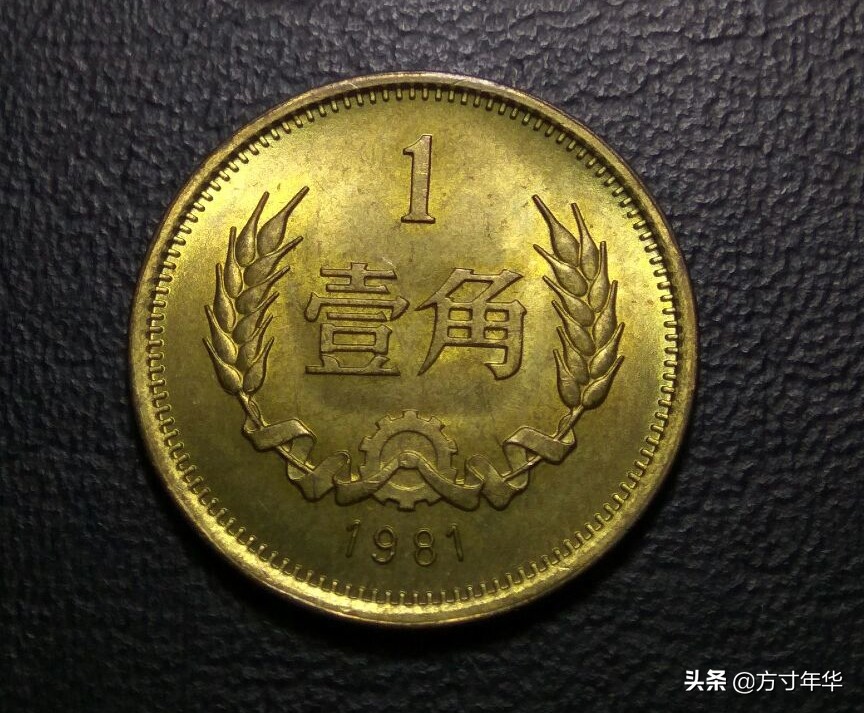 一角硬币收藏价格表2021年,2019年一角硬币有收藏价值吗