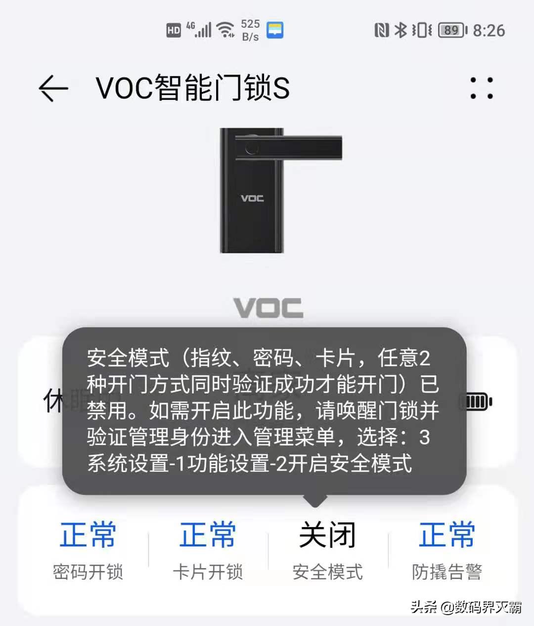 华为智选voc智能门锁s如何录指纹,华为智能门锁和华为智选指纹锁