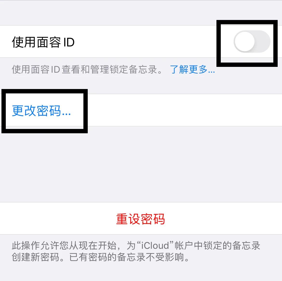 苹果手机备忘录密码是几位,苹果备忘录密码忘记怎么解锁