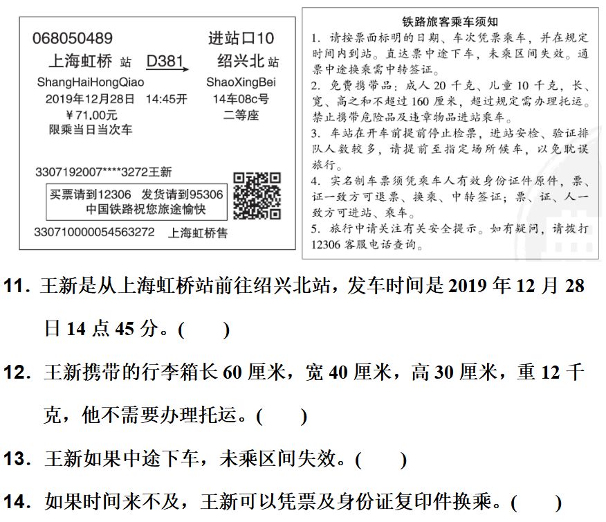 六年级上语文第八单元知识点（附练习题及答案）