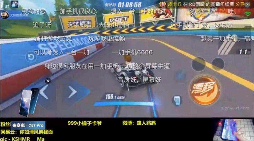 一加7pro直播游戏效果,百万人气主播和平精英