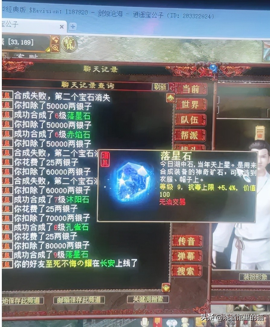 大话西游2经典版8开要多少钱,大话西游218章剧情怎么过