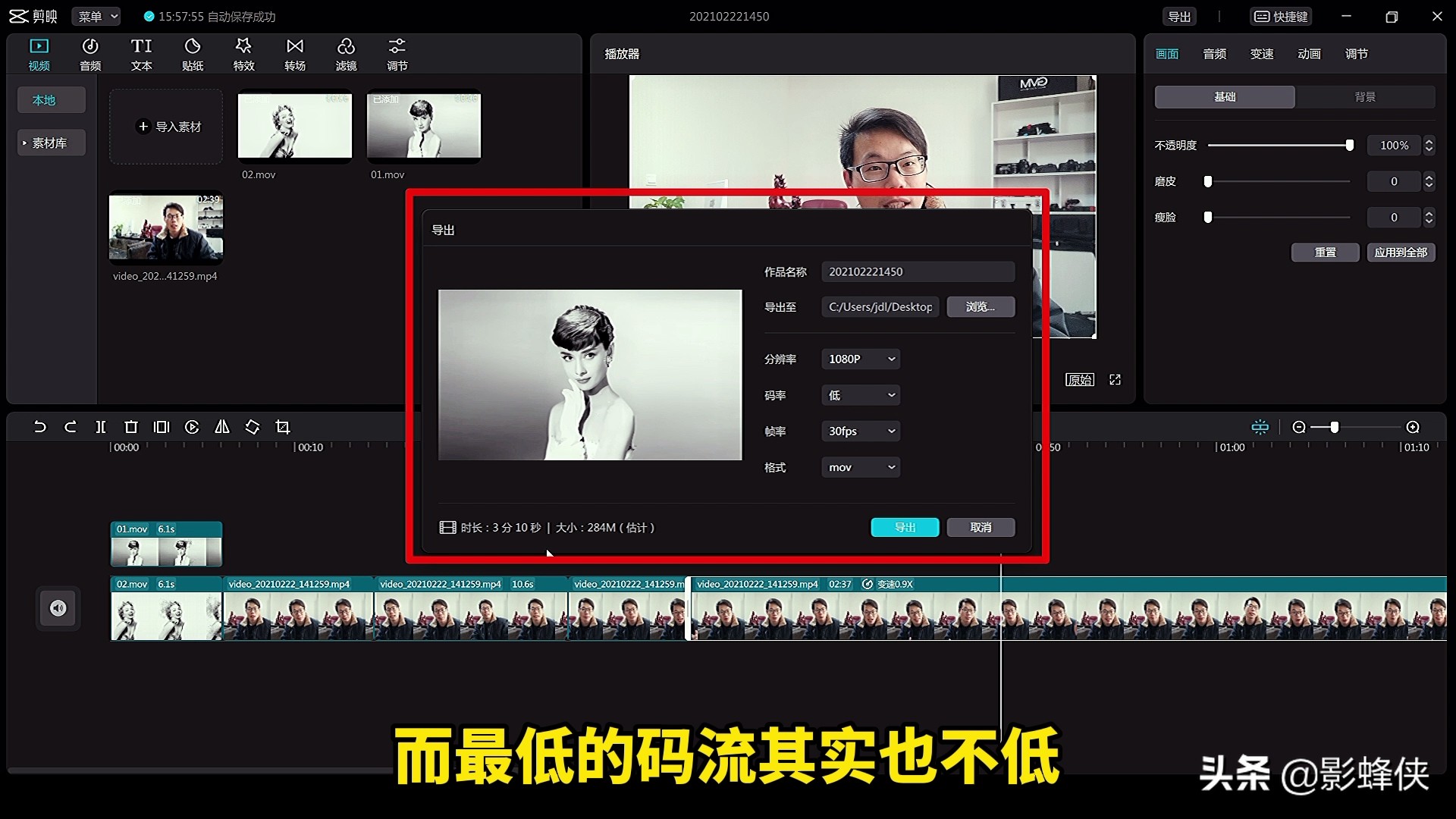 大家觉得剪映这个剪辑软件怎么样,剪映剪辑哪个版本好