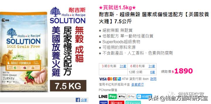 耐吉斯猫粮国产,台湾耐吉斯猫粮