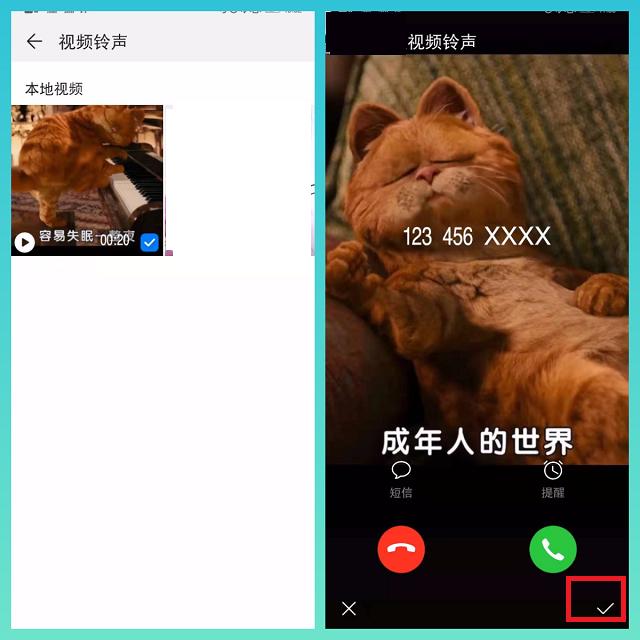 华为手机中超炫酷的来电视频，你设置了吗？