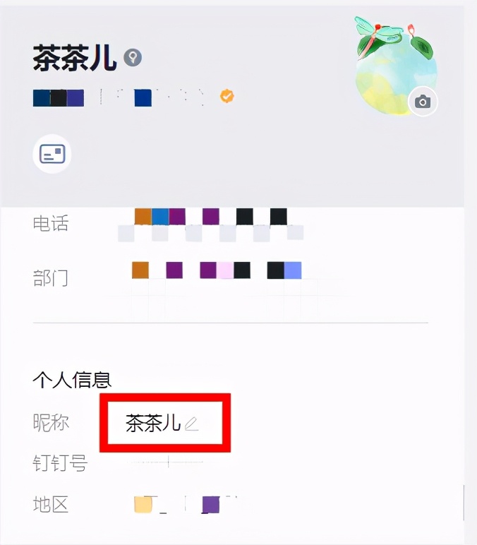 钉钉青少年模式怎么设置,钉钉的基础攻略个人设置