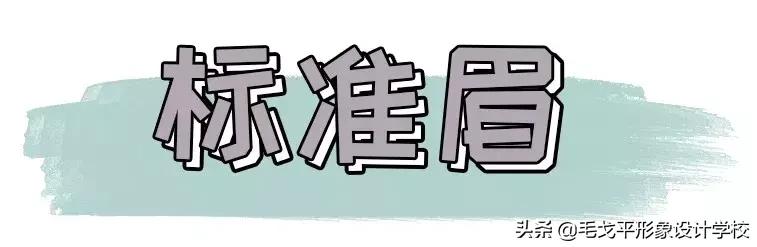 初学眉毛怎么画才能根根分明,新手画眉毛的技巧和方法