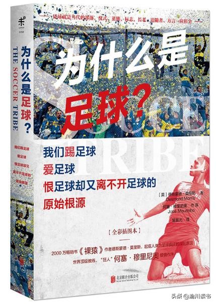 最经典的足球比赛是哪一场,为什么世界有足球比赛