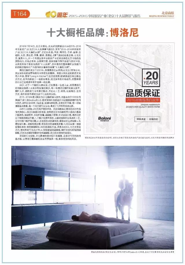 宁波博洛尼全屋定制,鞍山博洛尼全屋定制