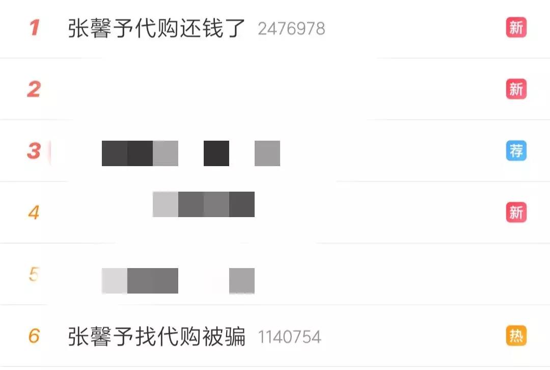 张馨予自曝网购被骗,张馨予找代购被骗