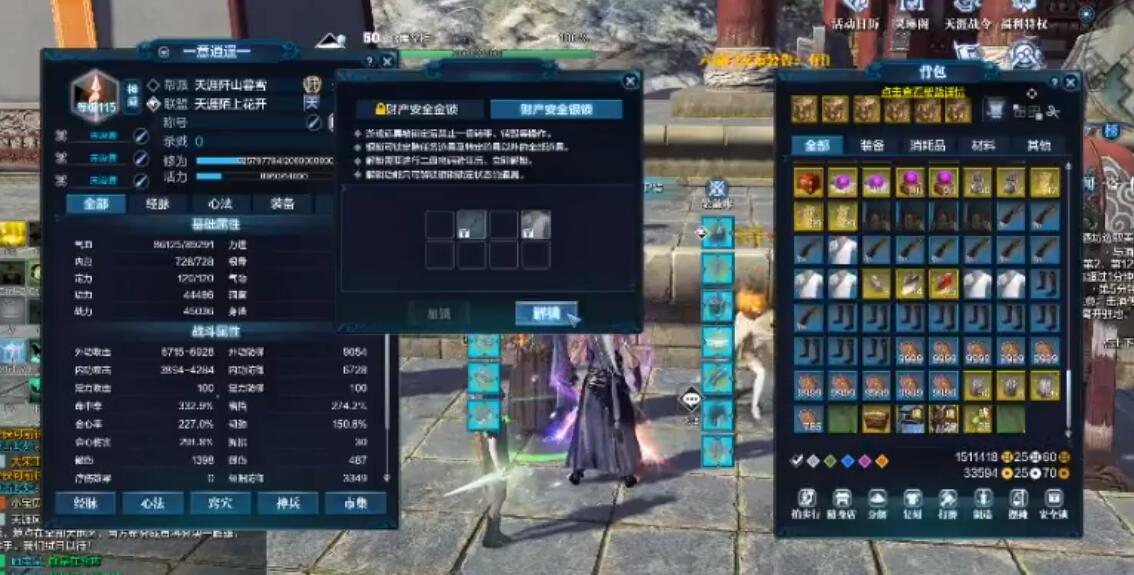 天涯明月刀删号事件补偿后续,天涯明月刀11.16事件