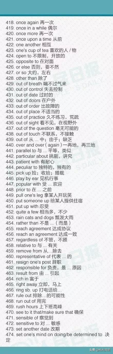 初中英语最常用的526个短语,初中英语585个短语