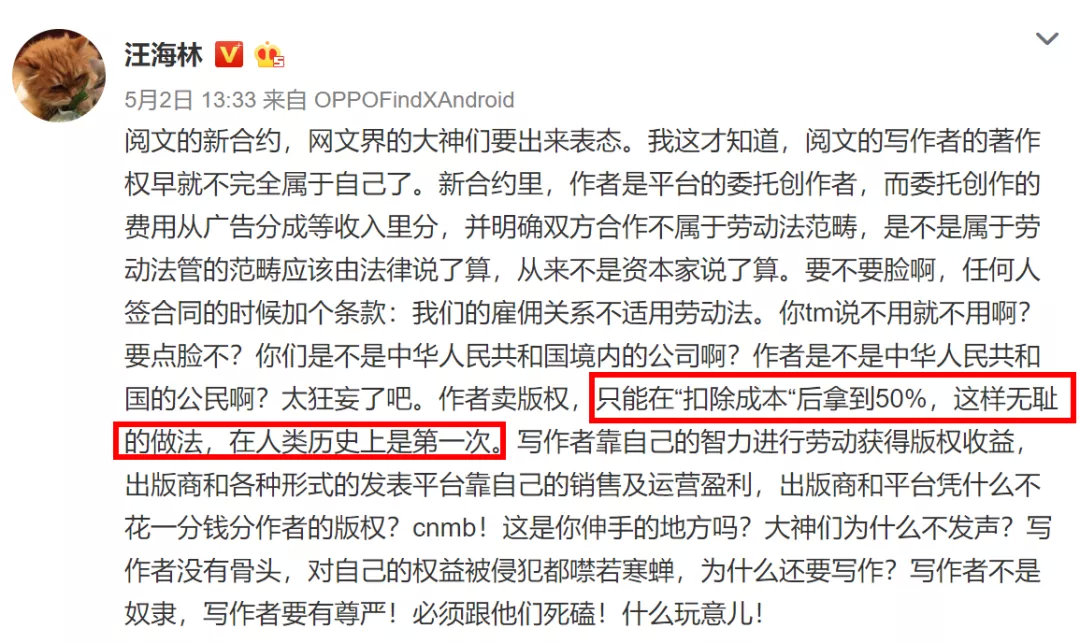 阅文的霸王合同后续,阅文霸王条款的真正目的