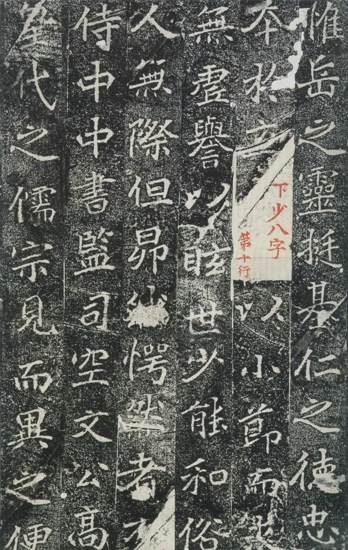 魏晋书法碑帖全文,古代书法三大名帖