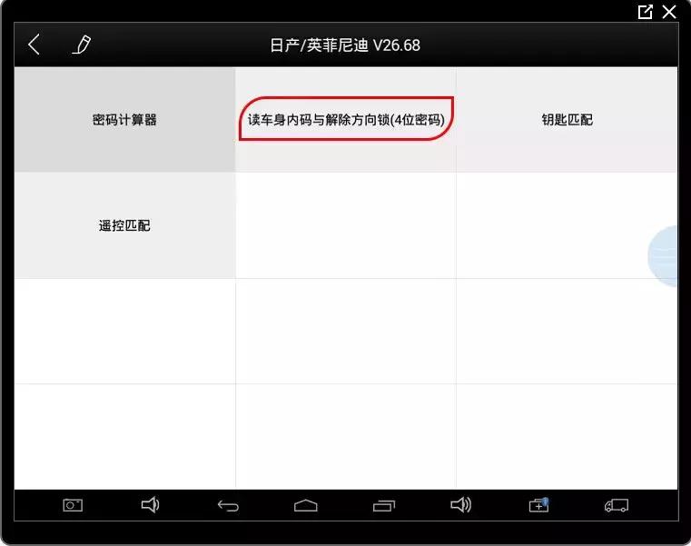 08天籁钥匙匹配方法,天籁钥匙配对教程