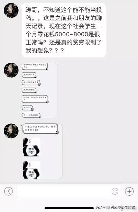 初中生一个月多少零花钱正常,初中学生一个月零花钱大概多少