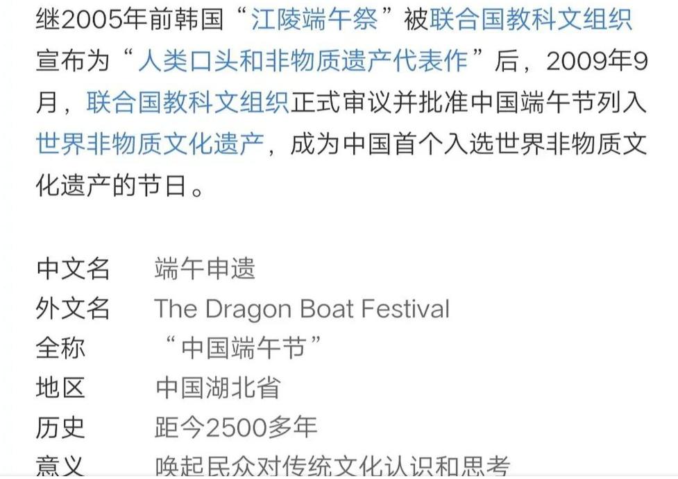 端午节再谈韩国剽窃文化申遗，咱们中国的好玩意要怎么防止被偷？