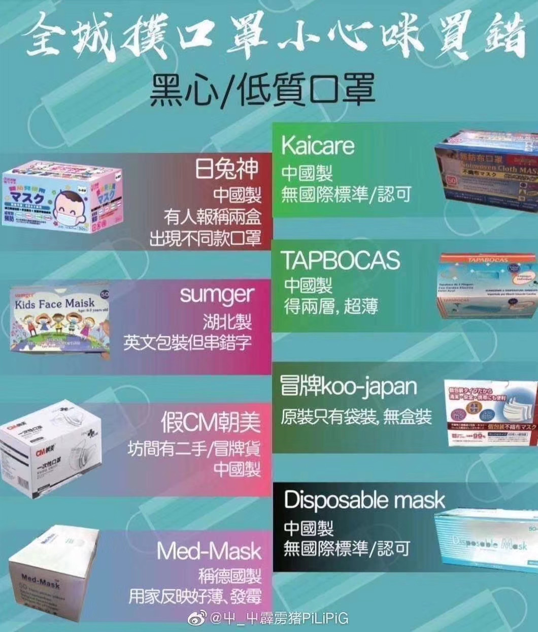 假冒伪劣的口罩视频,什么牌子的正品口罩防病毒