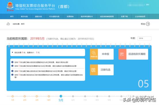 发票管理新系统操作流程,发票管理基础知识大全