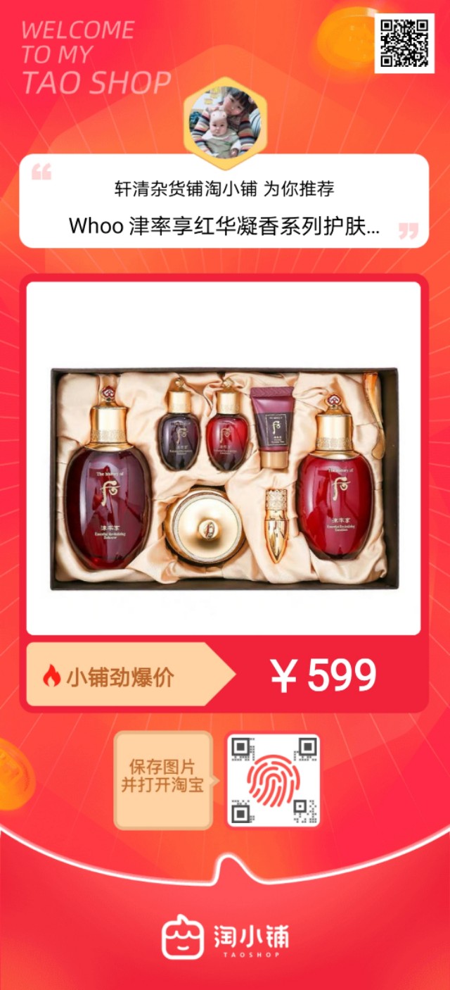 淘小铺的魅力所在,淘小铺永不放弃