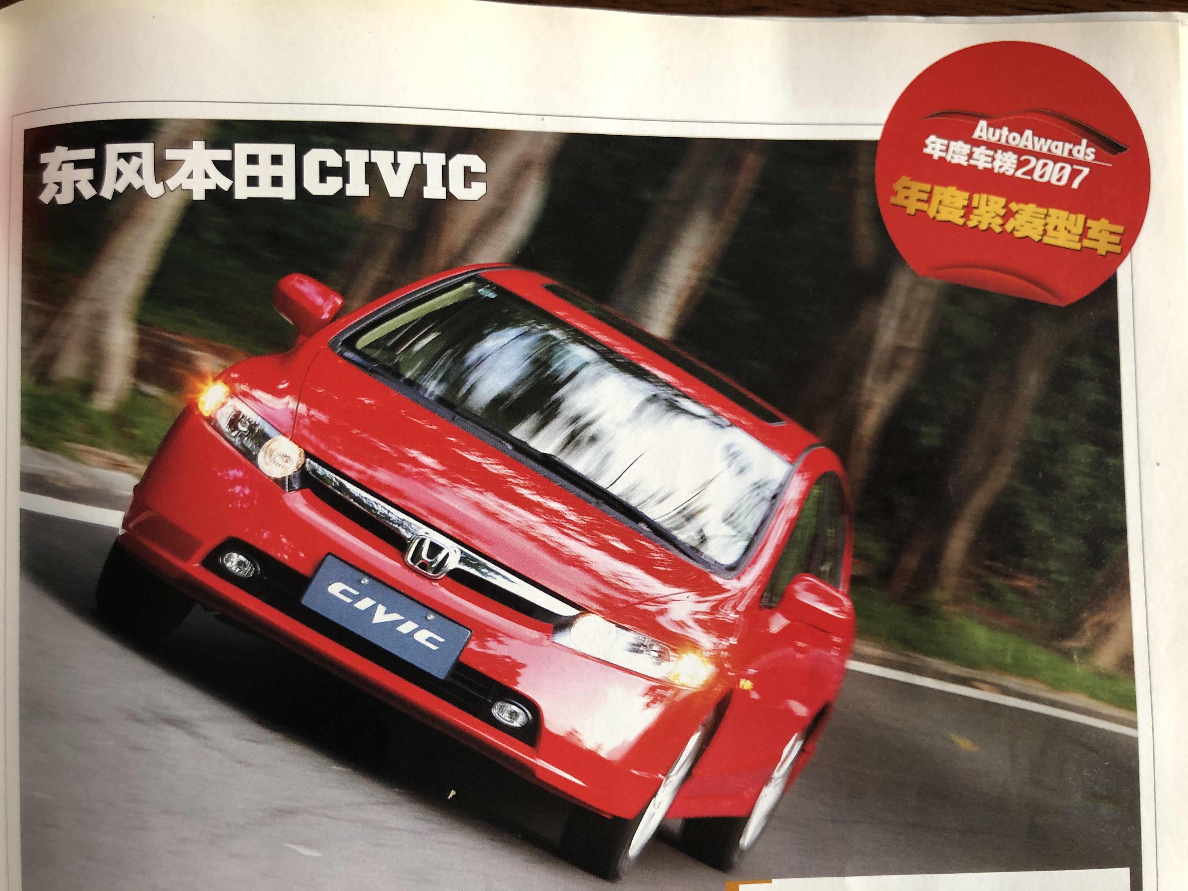 汽车历代车型回顾,14年前的汽车