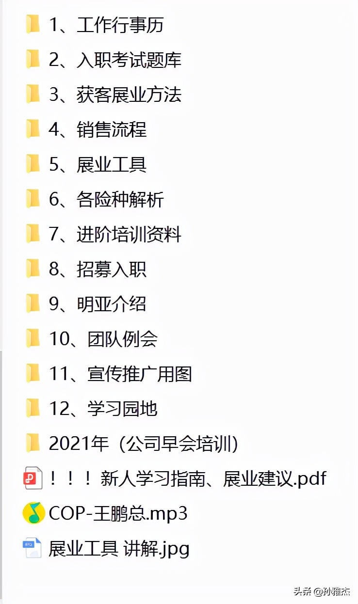 怎么做车险保险经纪人,如何成立保险经纪人公司