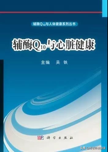 你了解辅酶q10的功效吗,带您了解辅酶q10