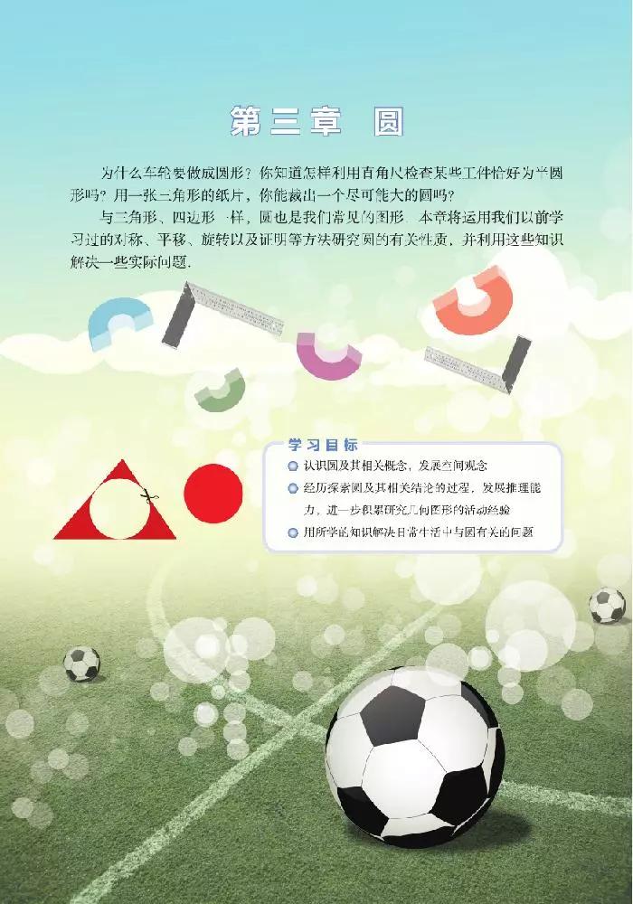 北师大版初中数学七下课本,初中数学课本电子版北师大版