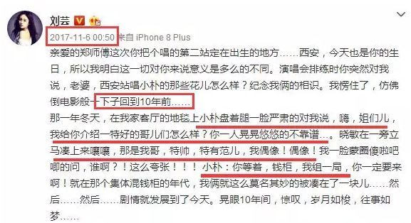 泰迪姐妹团后来的成员,刘芸和泰迪姐妹关系