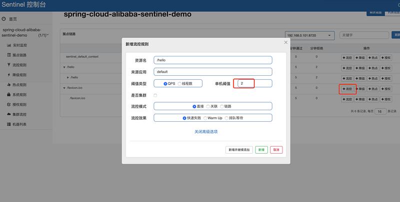 springcloud限流机制,springcloudalibaba