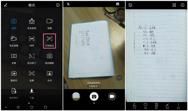 华为手机怎么自动生成ppt,华为手机一键生成excel