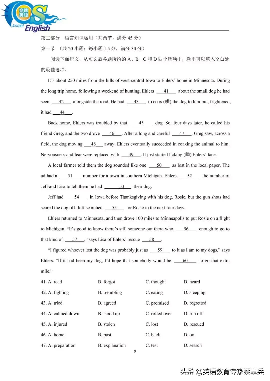 2024年全国卷试题预测,2019年全国试题