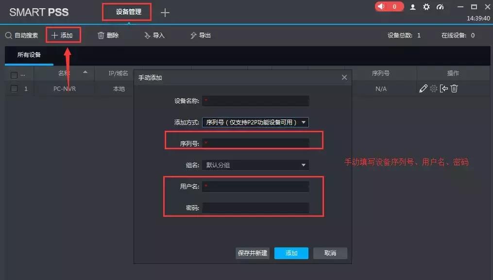 大华摄像头怎样远程观看,大华录像机手机远程监控视频教程