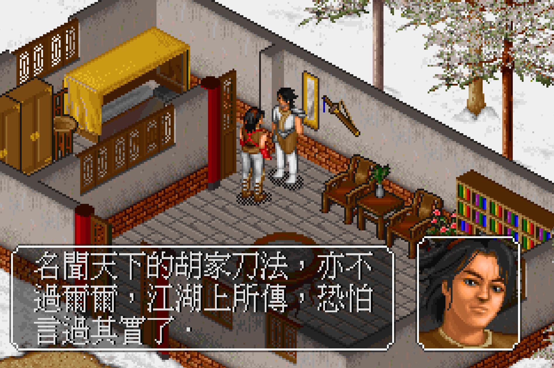 金庸群侠传胡斐在哪,金庸群侠传胡斐怎么练成完整刀法