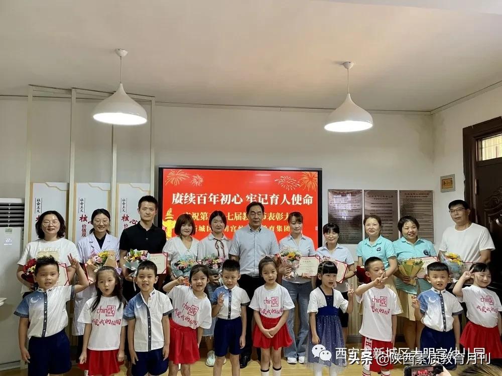 西安市国际港务区教师节表彰大会,西安经开区教育局第37个教师节