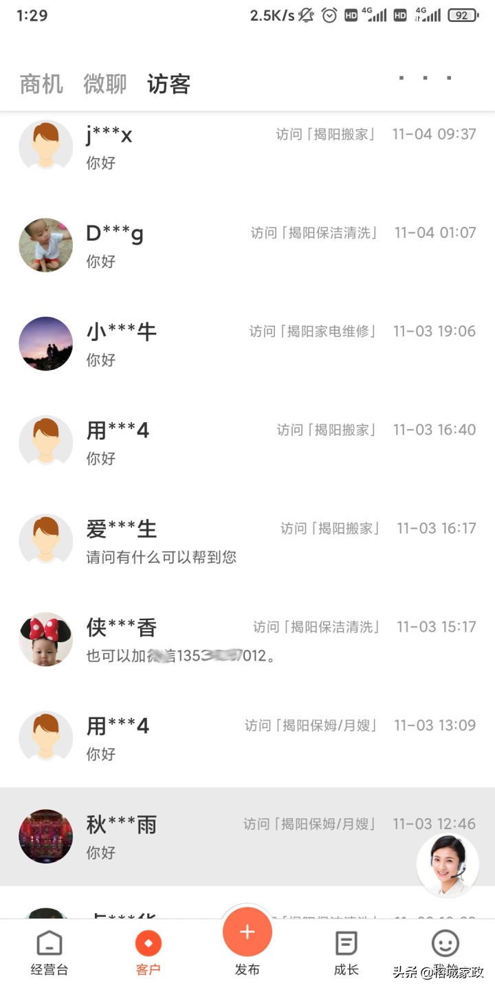 开家政公司怎么才能赚钱,新手开家政公司如何快速实现盈利
