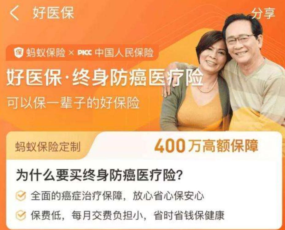 山东医保系统升级调整,好医保升级保费上涨