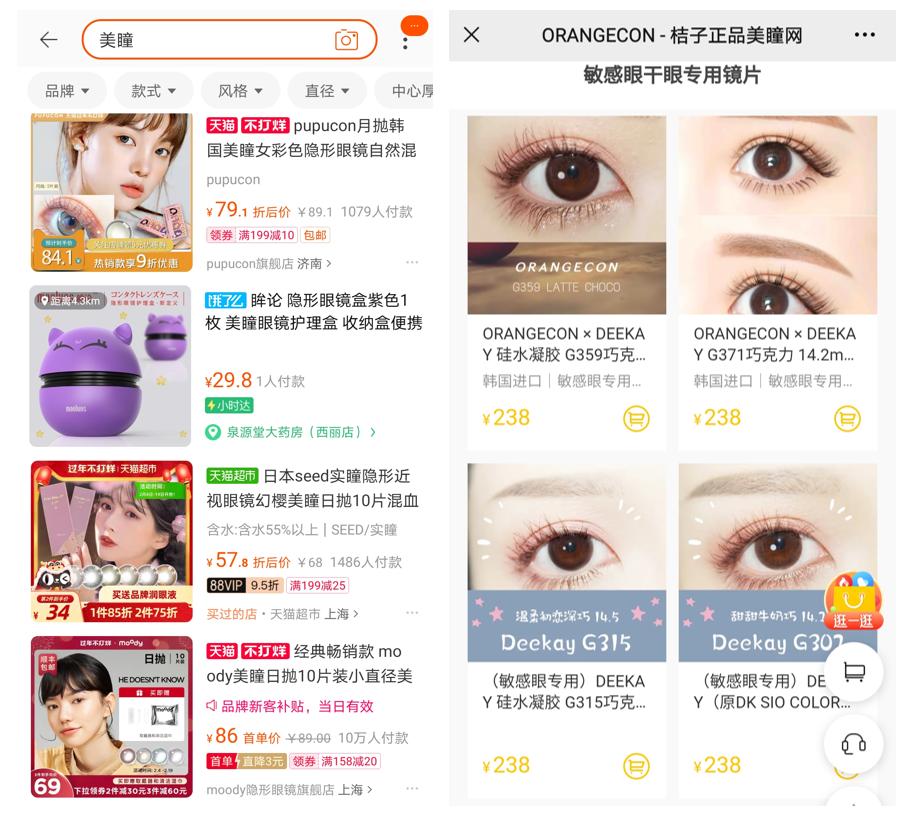 大牌美瞳和便宜美瞳有什么区别,半年抛127元的美瞳是什么档次