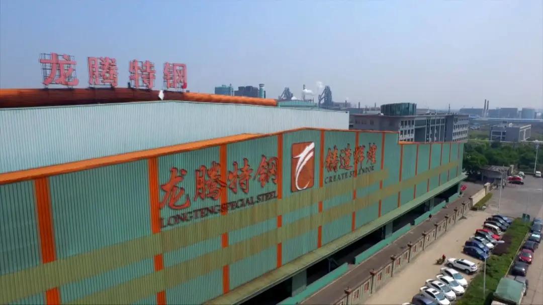 常熟市龙腾特种钢厂老板,常熟龙腾特钢公司管理层