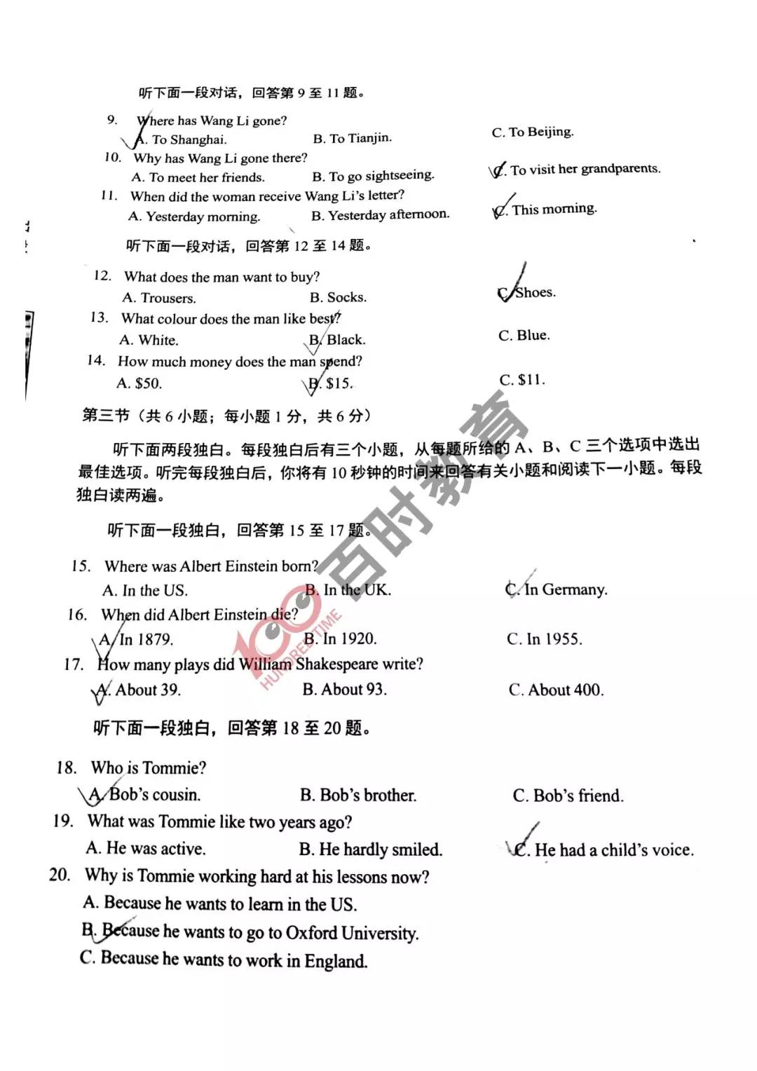 沈阳各区期末试卷初一,沈阳各区期末考试卷