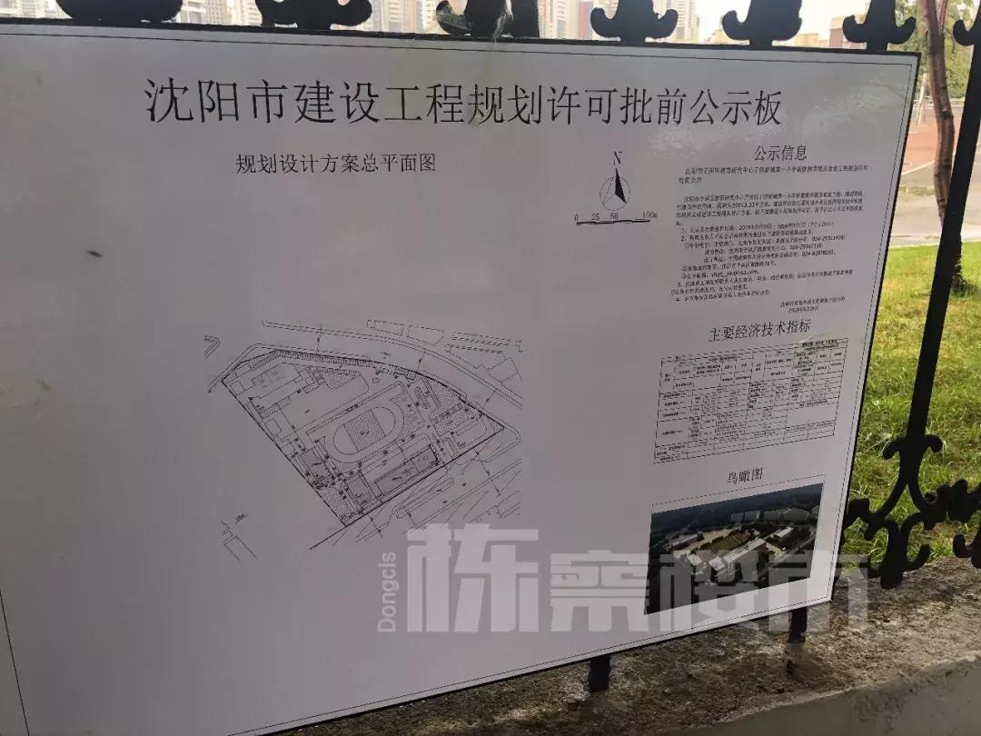 于洪新城教育发展规划,于洪新城教育升级